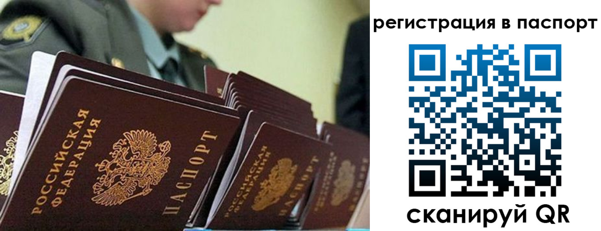 временная регистрация законно в Якутии