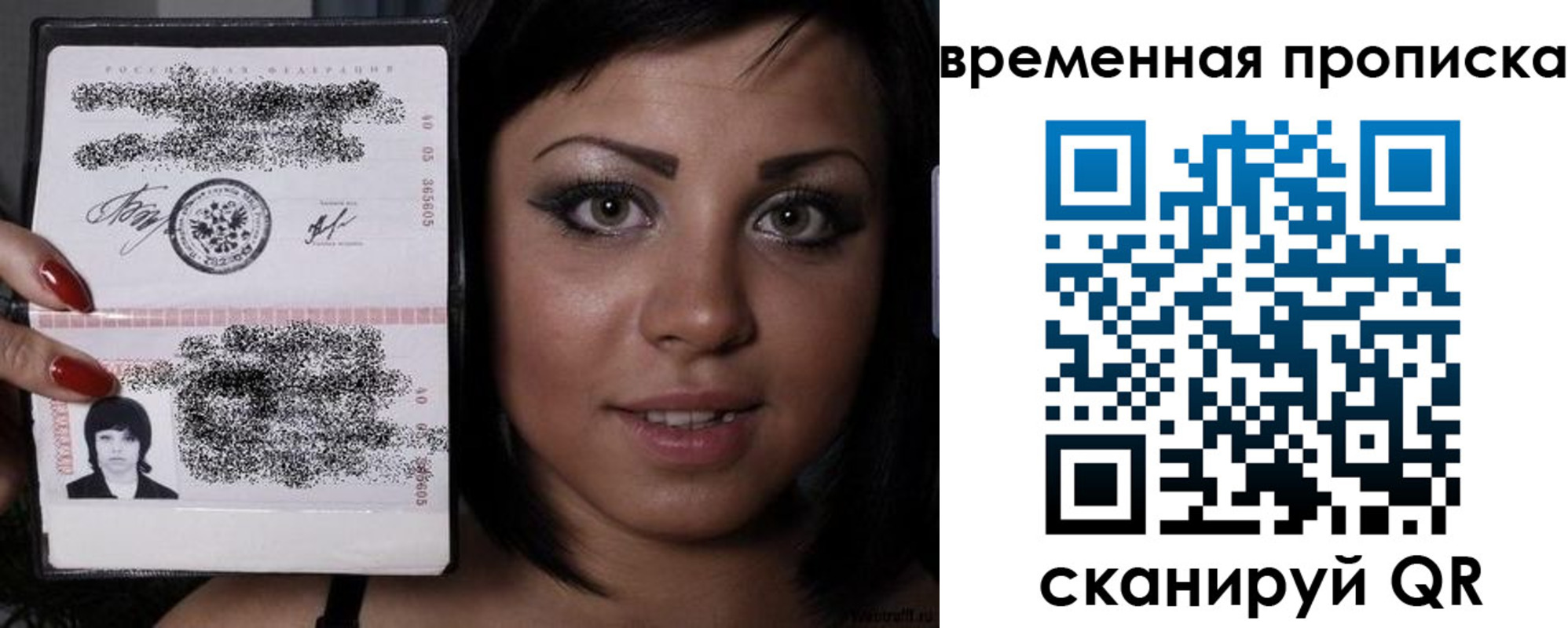 временная прописка в Якутии