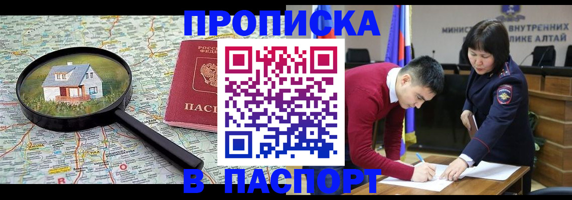 регистрация в Якутии