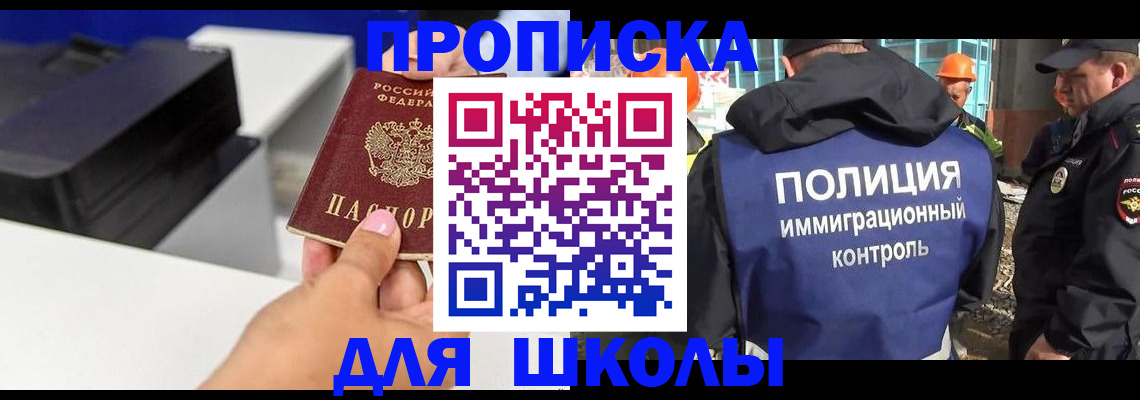 регистрация для дет. сада в Якутии