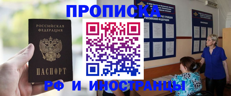 где прописаться в Якутии