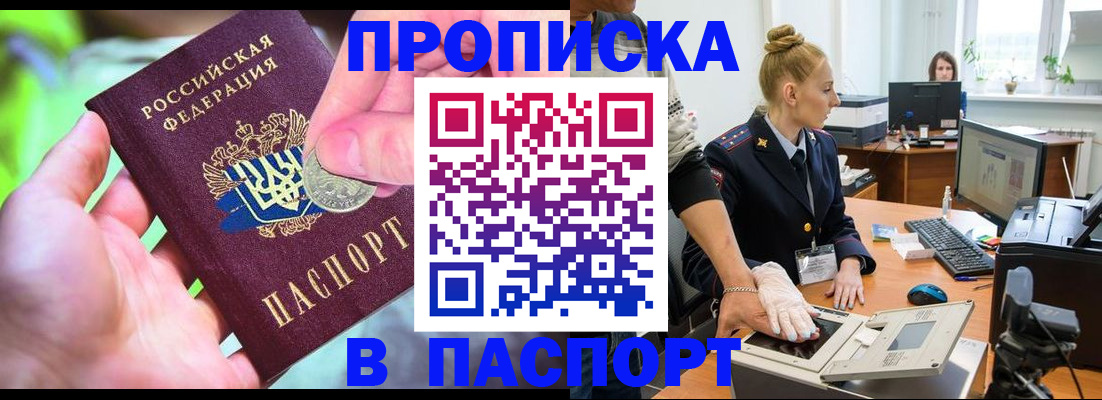 прописка иностранных граждан в Якутии
