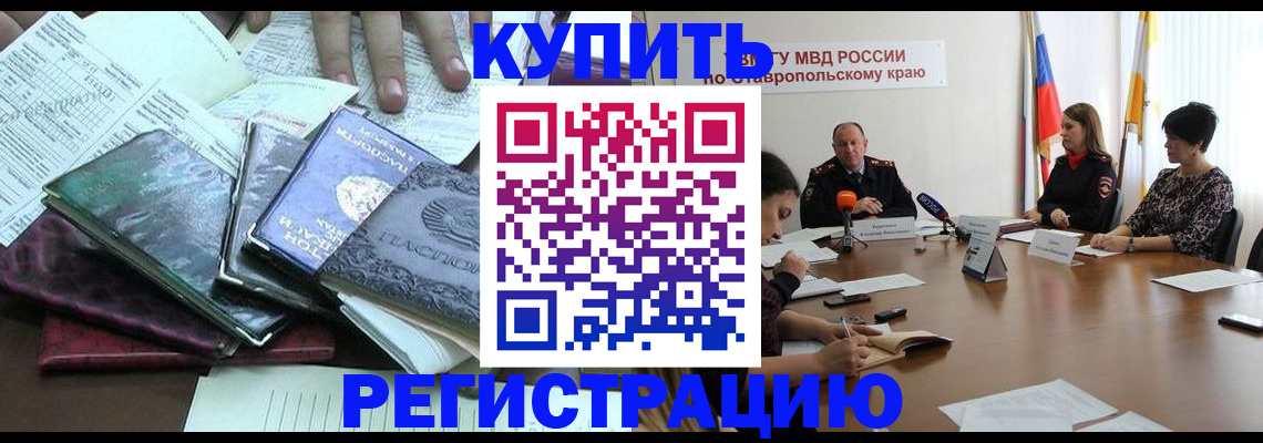 прописка иностранных граждан в Якутии